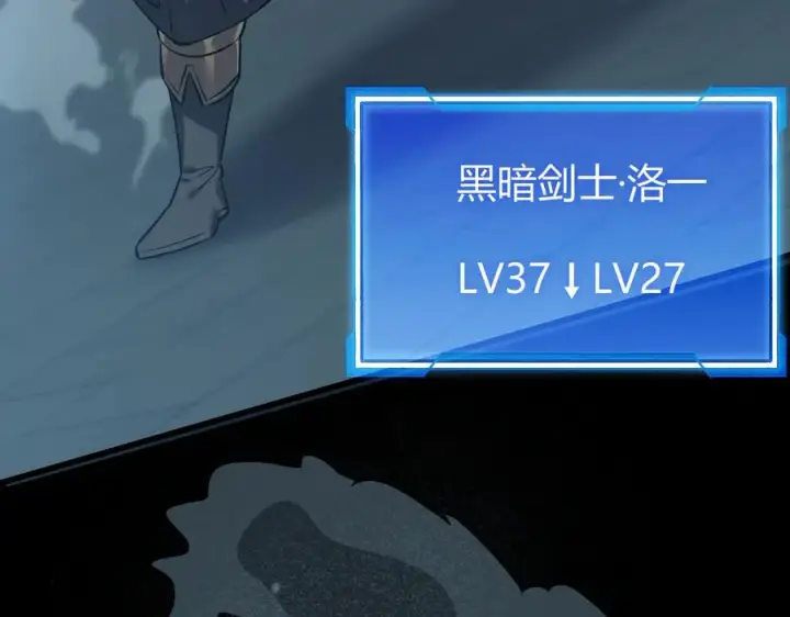《网游：因为太浪，我成了全服公敌！》第36话 神装!图132
