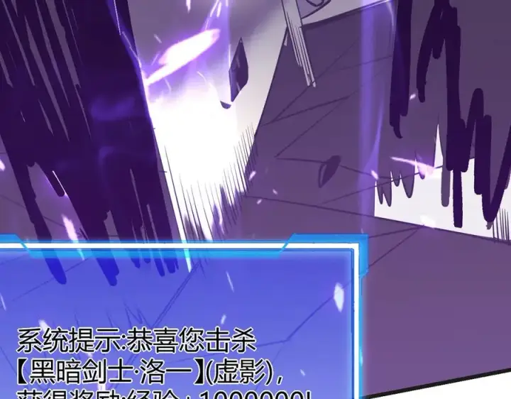 《网游：因为太浪，我成了全服公敌！》第36话 神装!图159