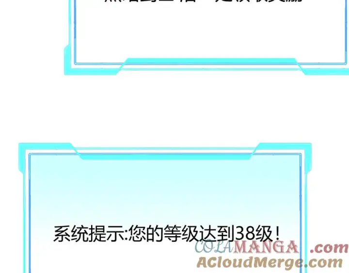 《网游：因为太浪，我成了全服公敌！》第36话 神装!图161