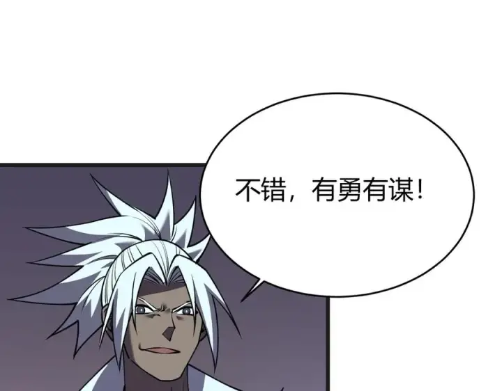 《网游：因为太浪，我成了全服公敌！》第36话 神装!图163