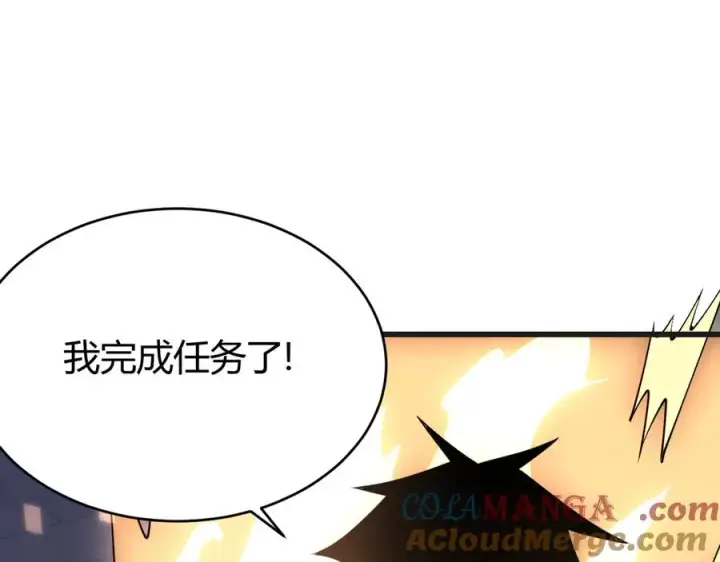 《网游：因为太浪，我成了全服公敌！》第36话 神装!图165