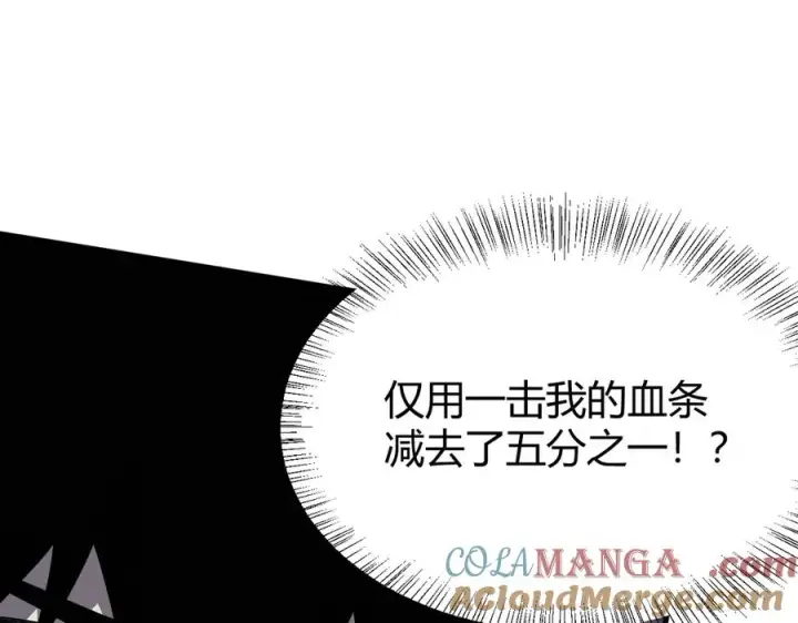 《网游：因为太浪，我成了全服公敌！》第36话 神装!图21