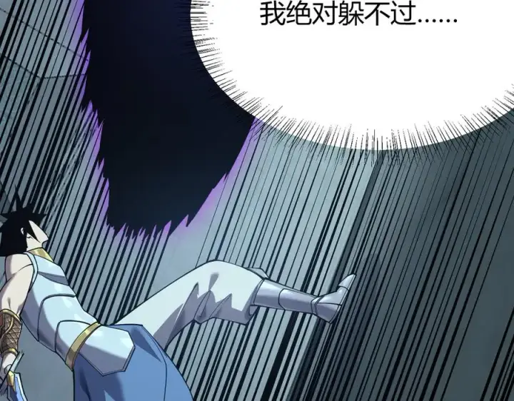 《网游：因为太浪，我成了全服公敌！》第36话 神装!图26