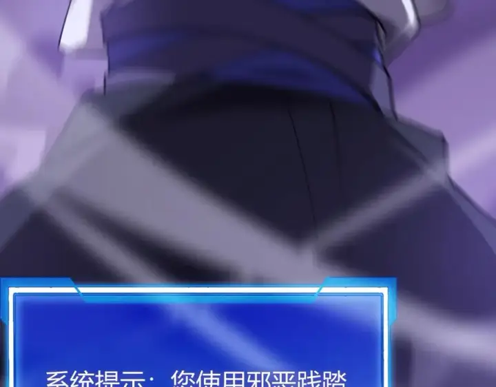 《网游：因为太浪，我成了全服公敌！》第36话 神装!图35