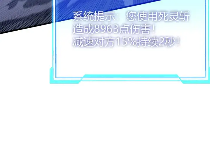 《网游：因为太浪，我成了全服公敌！》第36话 神装!图39