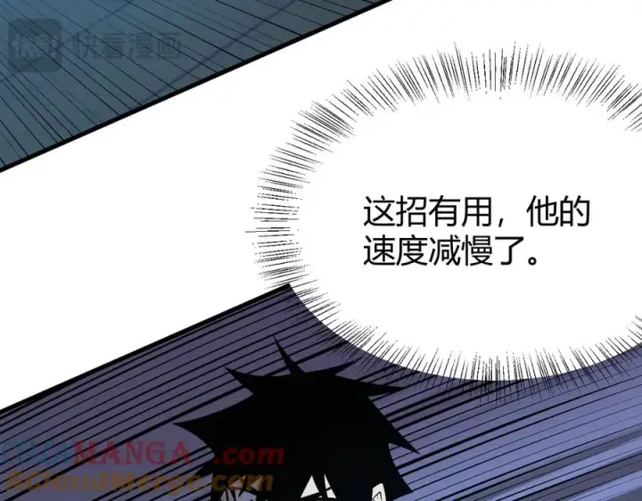 《网游：因为太浪，我成了全服公敌！》第36话 神装!图45