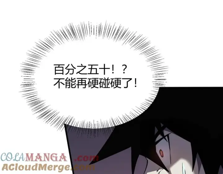 《网游：因为太浪，我成了全服公敌！》第36话 神装!图5