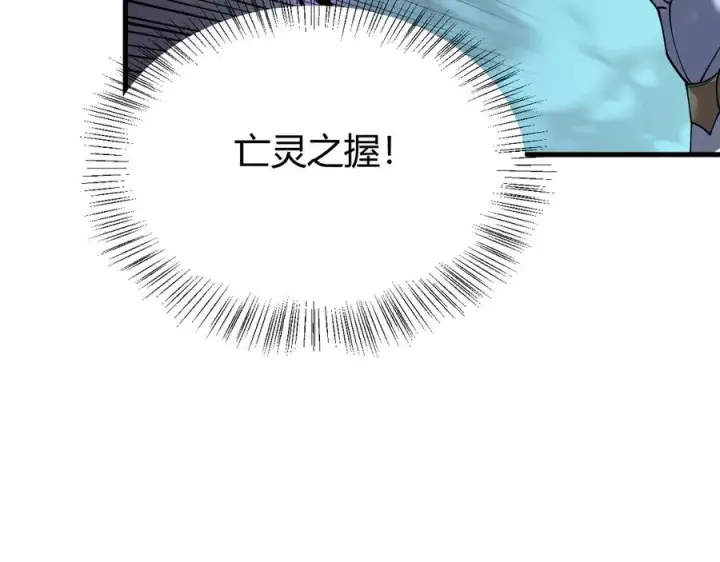 《网游：因为太浪，我成了全服公敌！》第36话 神装!图51