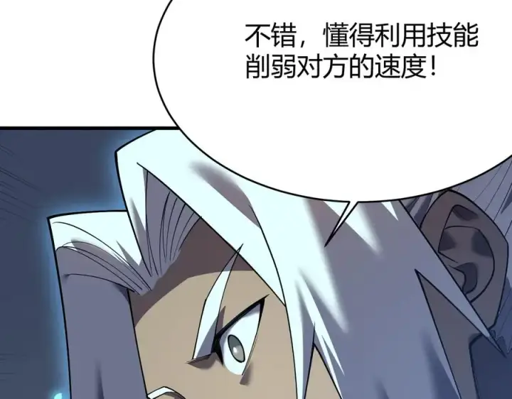 《网游：因为太浪，我成了全服公敌！》第36话 神装!图55