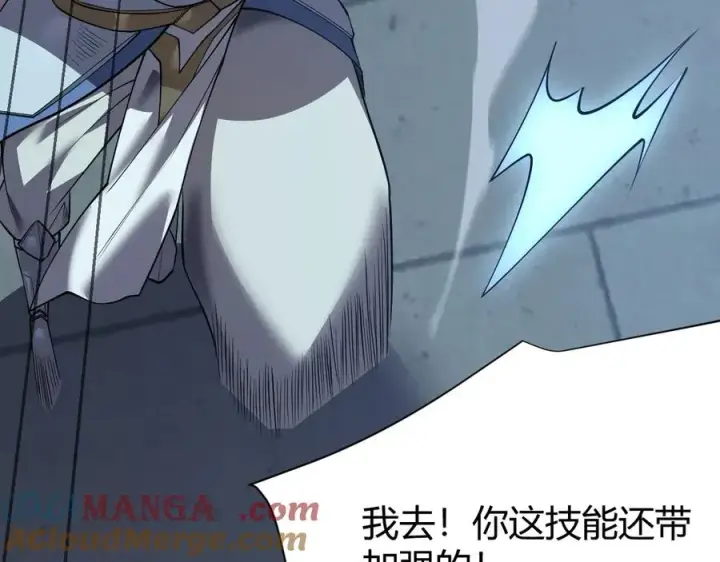 《网游：因为太浪，我成了全服公敌！》第36话 神装!图65