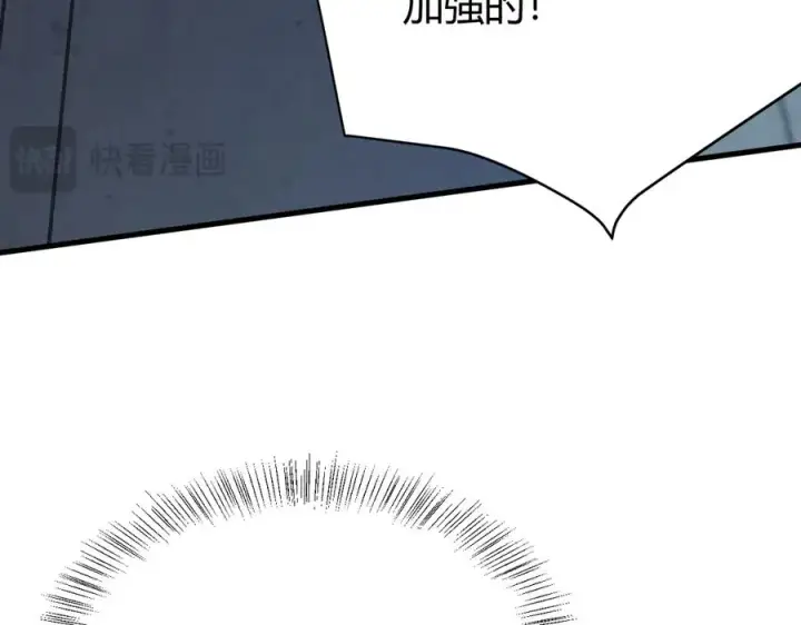 《网游：因为太浪，我成了全服公敌！》第36话 神装!图66