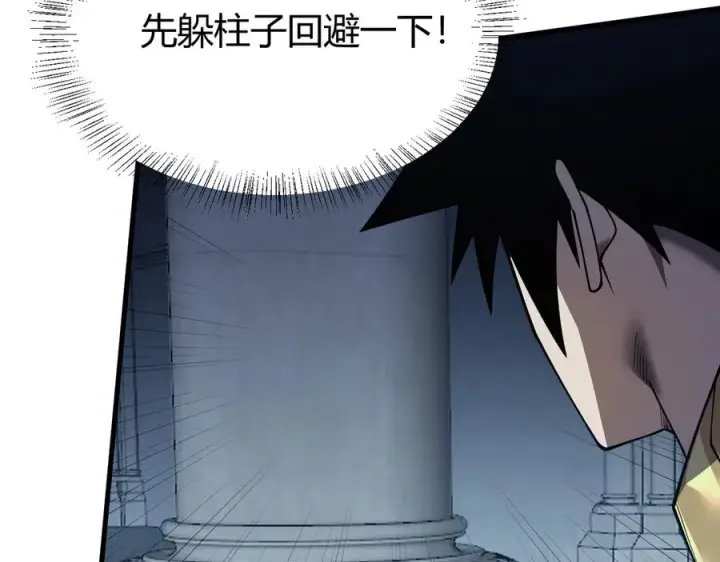 《网游：因为太浪，我成了全服公敌！》第36话 神装!图67