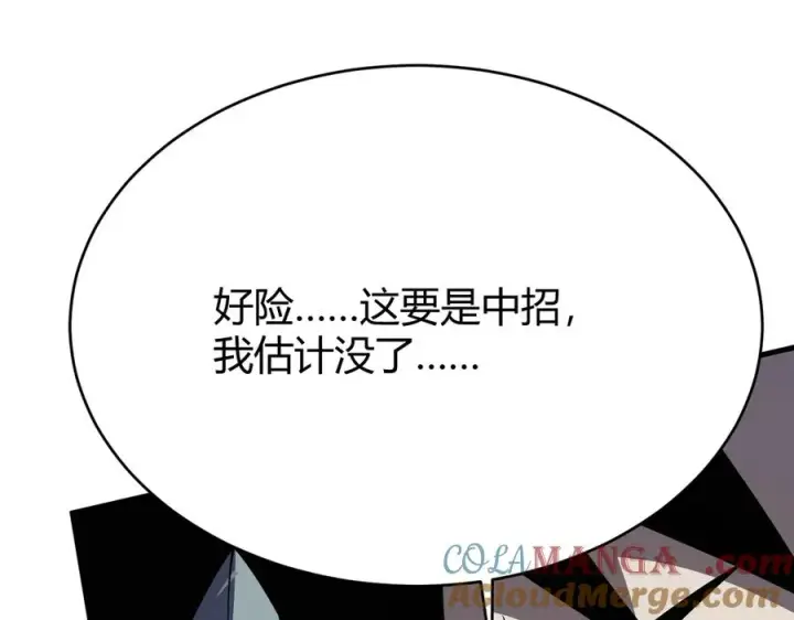《网游：因为太浪，我成了全服公敌！》第36话 神装!图73