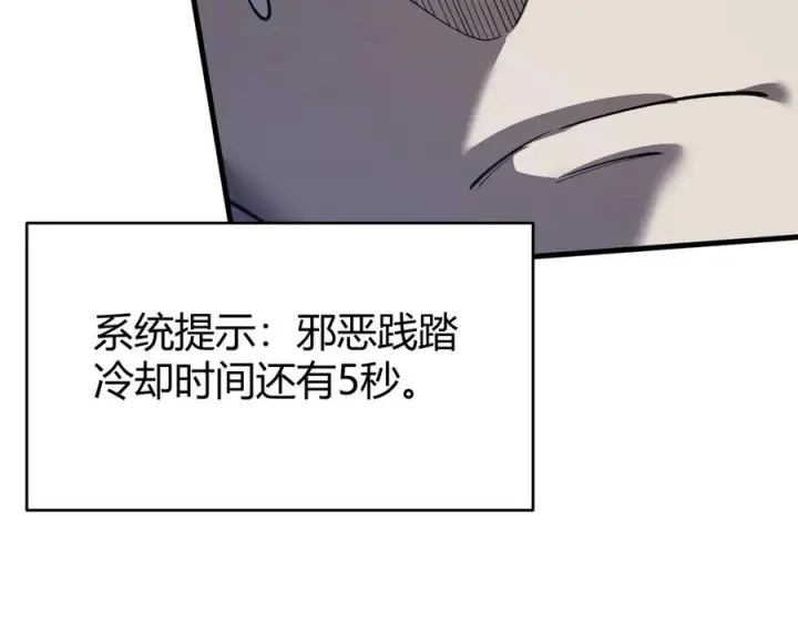 《网游：因为太浪，我成了全服公敌！》第36话 神装!图75