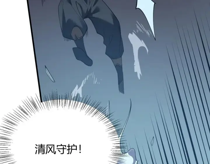 《网游：因为太浪，我成了全服公敌！》第36话 神装!图78