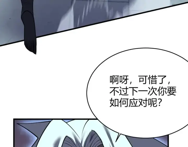 《网游：因为太浪，我成了全服公敌！》第36话 神装!图82