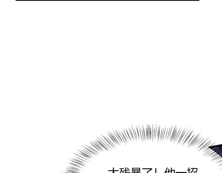 《网游：因为太浪，我成了全服公敌！》第36话 神装!图84