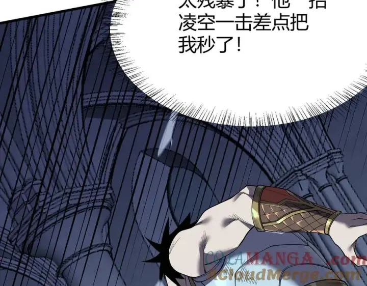 《网游：因为太浪，我成了全服公敌！》第36话 神装!图85