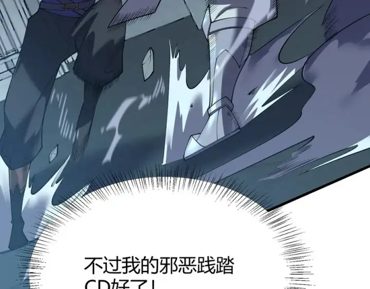 《网游：因为太浪，我成了全服公敌！》第36话 神装!图87