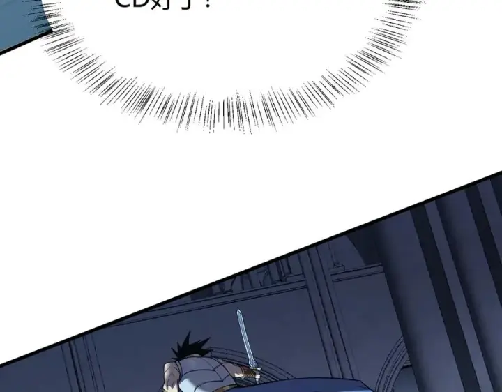《网游：因为太浪，我成了全服公敌！》第36话 神装!图88