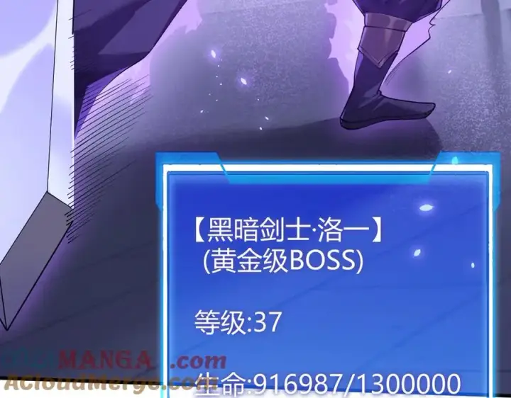 《网游：因为太浪，我成了全服公敌！》第36话 神装!图9