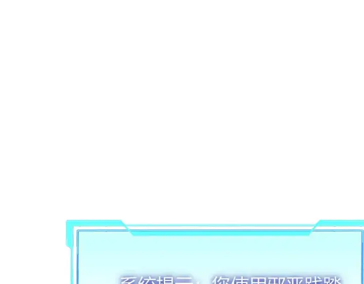 《网游：因为太浪，我成了全服公敌！》第36话 神装!图92