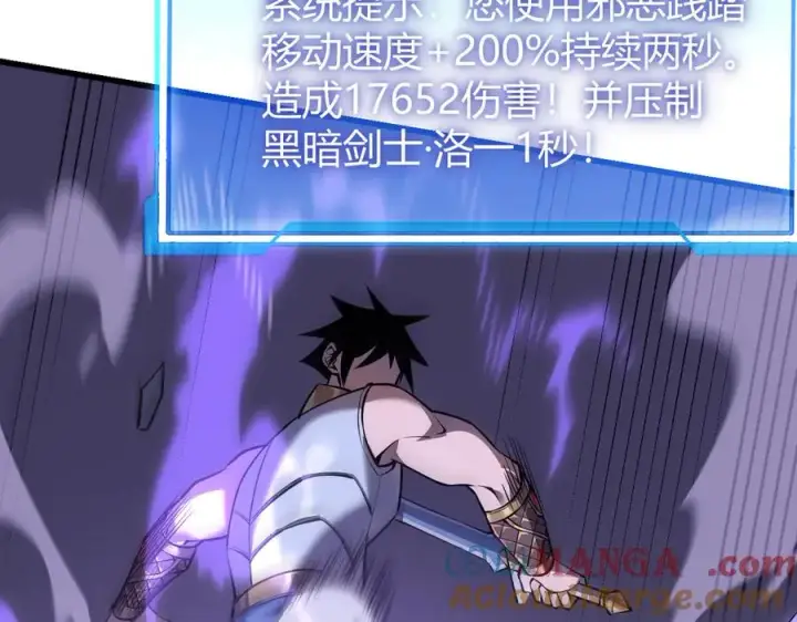 《网游：因为太浪，我成了全服公敌！》第36话 神装!图93