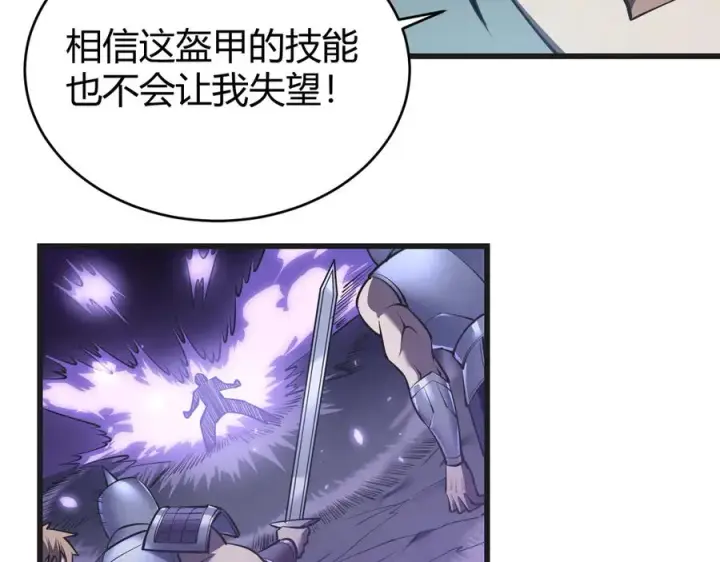 《网游：因为太浪，我成了全服公敌！》第37话 奖励“噬血剑”图10