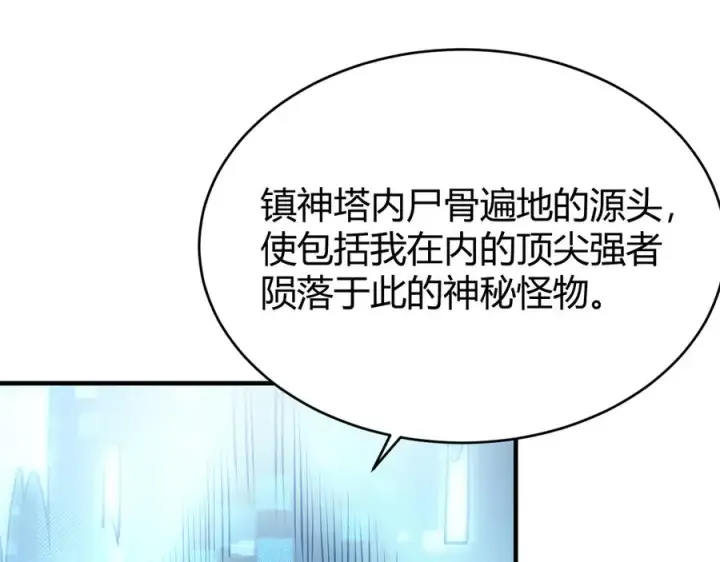 《网游：因为太浪，我成了全服公敌！》第37话 奖励“噬血剑”图100