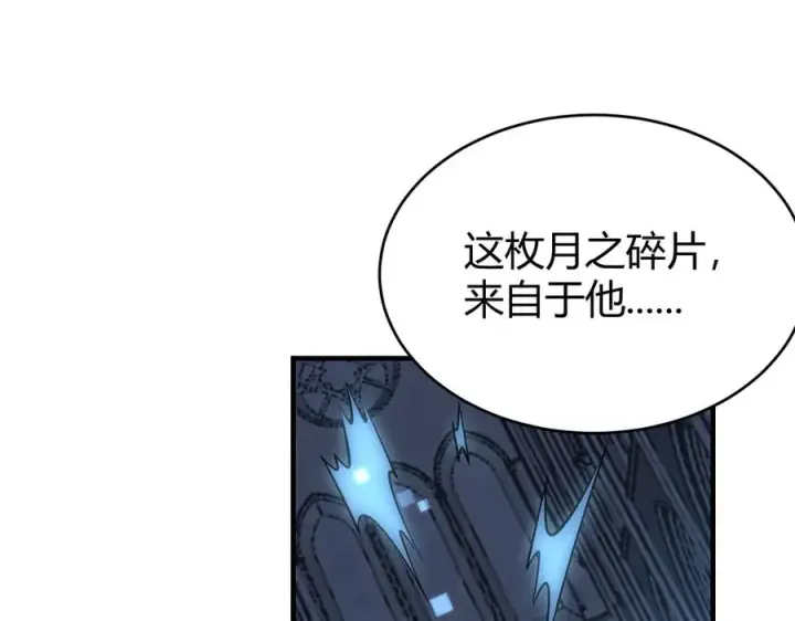 《网游：因为太浪，我成了全服公敌！》第37话 奖励“噬血剑”图102