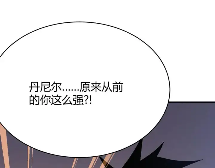 《网游：因为太浪，我成了全服公敌！》第37话 奖励“噬血剑”图104