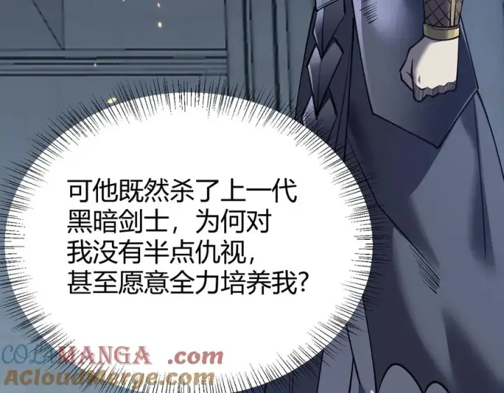 《网游：因为太浪，我成了全服公敌！》第37话 奖励“噬血剑”图109