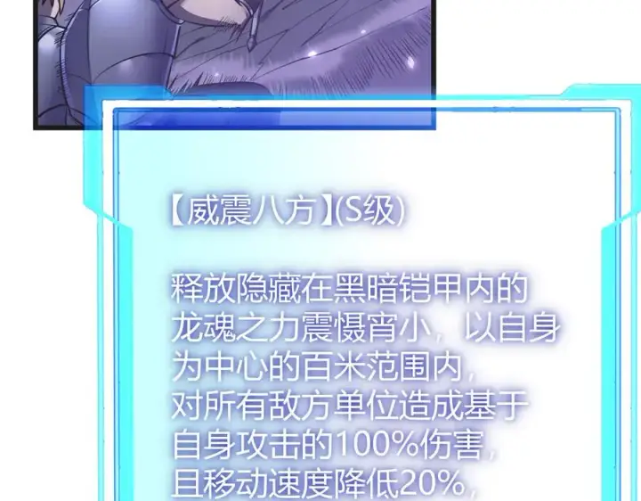 《网游：因为太浪，我成了全服公敌！》第37话 奖励“噬血剑”图11
