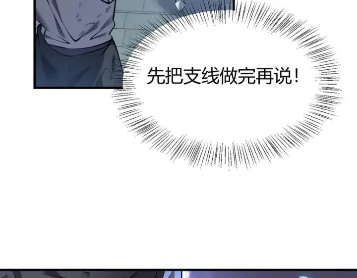 《网游：因为太浪，我成了全服公敌！》第37话 奖励“噬血剑”图115