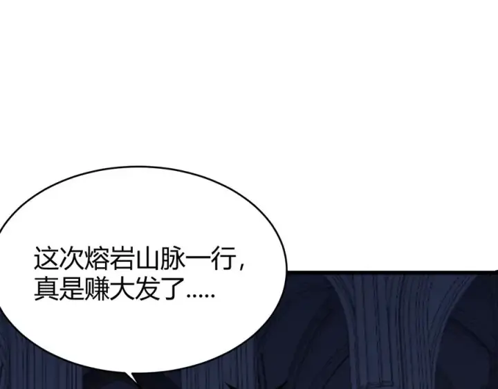《网游：因为太浪，我成了全服公敌！》第37话 奖励“噬血剑”图135