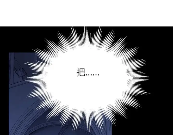 《网游：因为太浪，我成了全服公敌！》第37话 奖励“噬血剑”图138