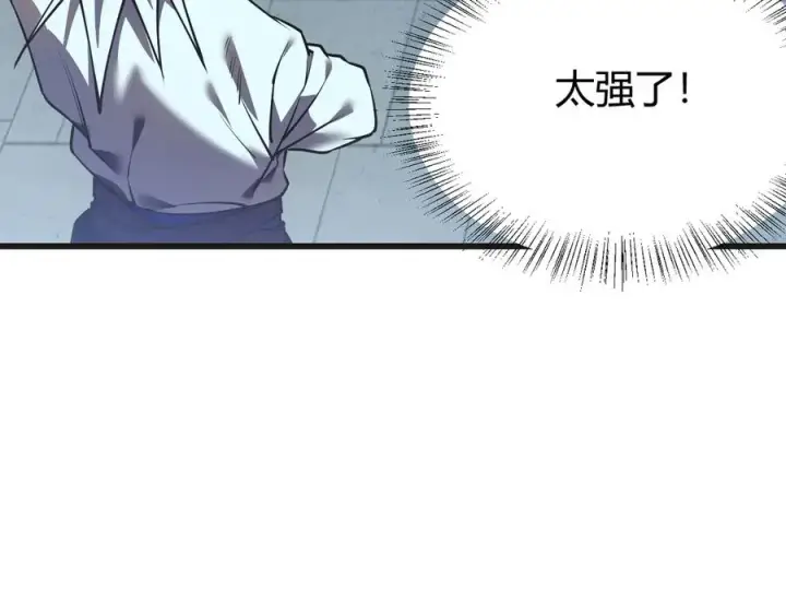 《网游：因为太浪，我成了全服公敌！》第37话 奖励“噬血剑”图14
