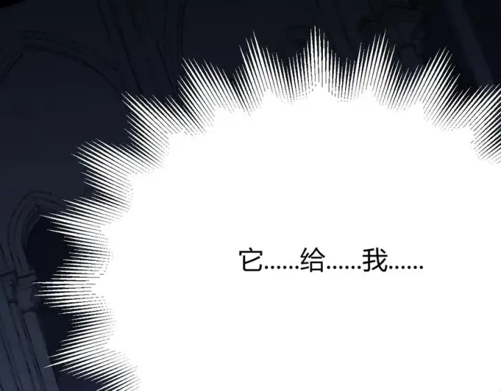 《网游：因为太浪，我成了全服公敌！》第37话 奖励“噬血剑”图140