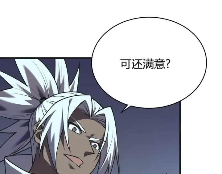 《网游：因为太浪，我成了全服公敌！》第37话 奖励“噬血剑”图15