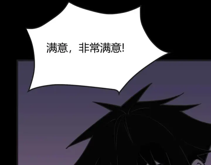《网游：因为太浪，我成了全服公敌！》第37话 奖励“噬血剑”图18