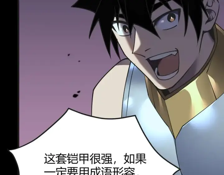 《网游：因为太浪，我成了全服公敌！》第37话 奖励“噬血剑”图19