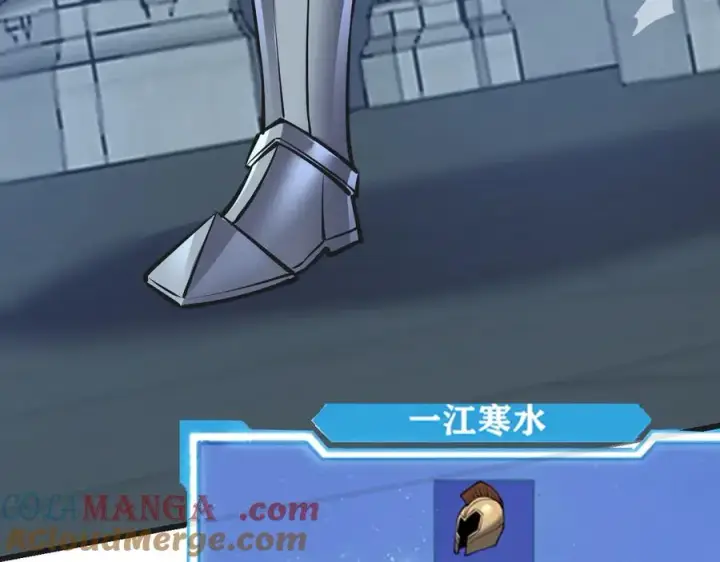 《网游：因为太浪，我成了全服公敌！》第37话 奖励“噬血剑”图25