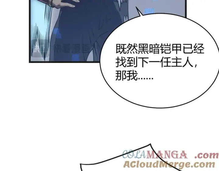 《网游：因为太浪，我成了全服公敌！》第37话 奖励“噬血剑”图29