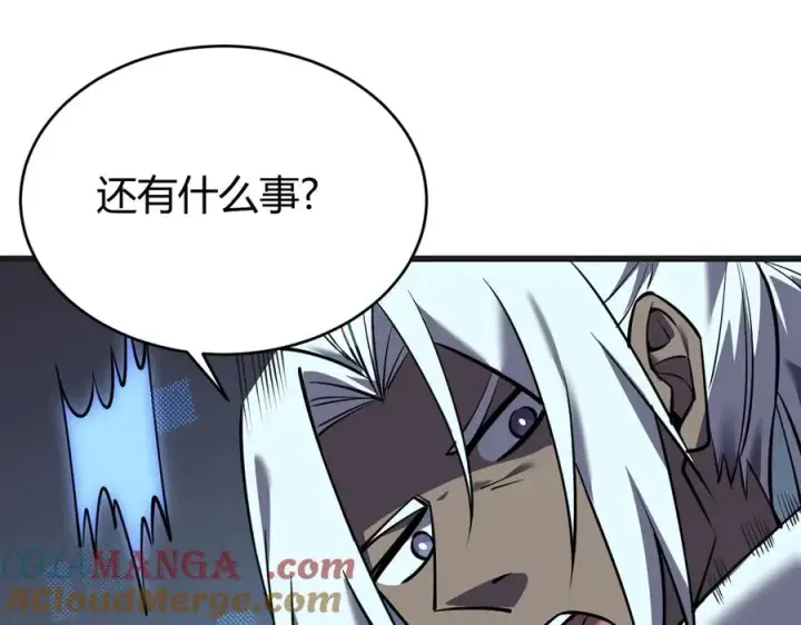 《网游：因为太浪，我成了全服公敌！》第37话 奖励“噬血剑”图33