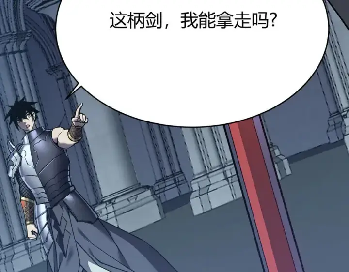 《网游：因为太浪，我成了全服公敌！》第37话 奖励“噬血剑”图36