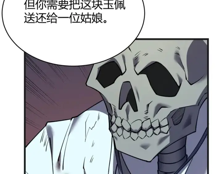 《网游：因为太浪，我成了全服公敌！》第37话 奖励“噬血剑”图40