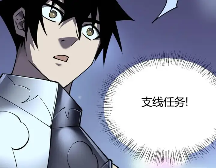 《网游：因为太浪，我成了全服公敌！》第37话 奖励“噬血剑”图43