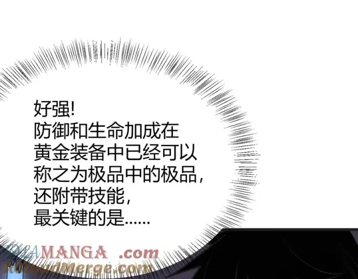 《网游：因为太浪，我成了全服公敌！》第37话 奖励“噬血剑”图5