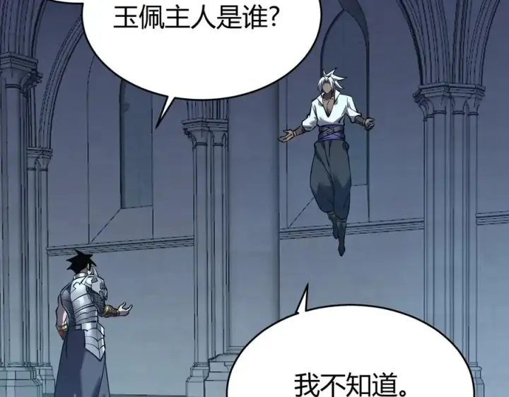《网游：因为太浪，我成了全服公敌！》第37话 奖励“噬血剑”图50