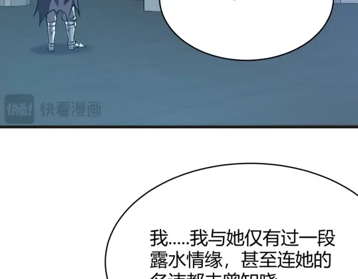 《网游：因为太浪，我成了全服公敌！》第37话 奖励“噬血剑”图51